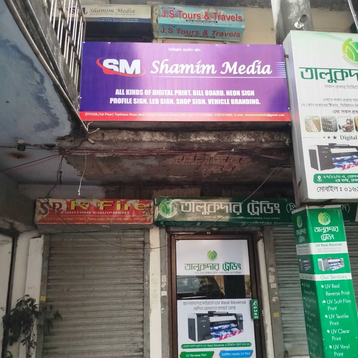 Shamim Media