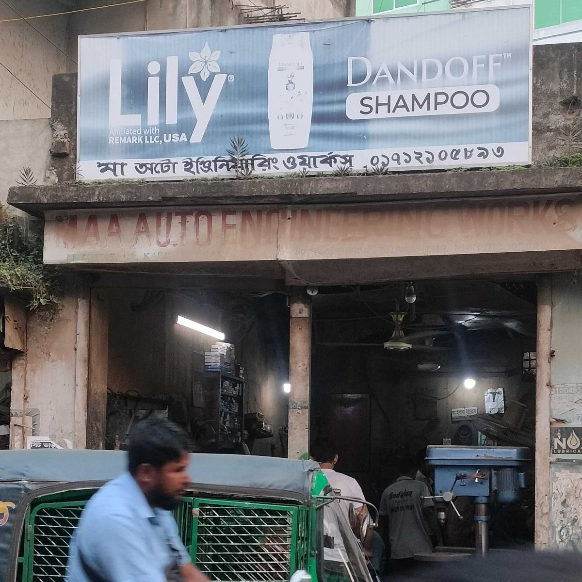 Maa Auto Engineering Works