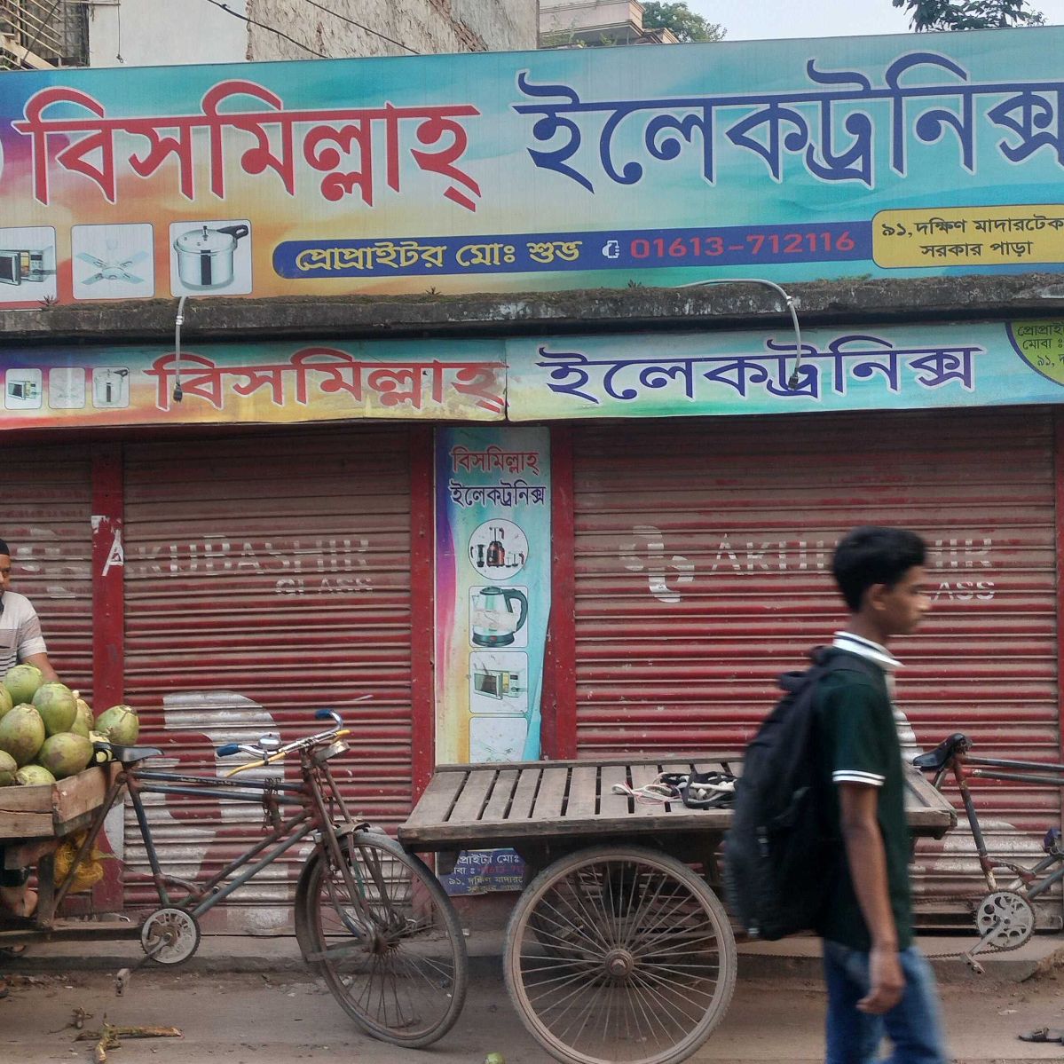 Bismillah Electronics