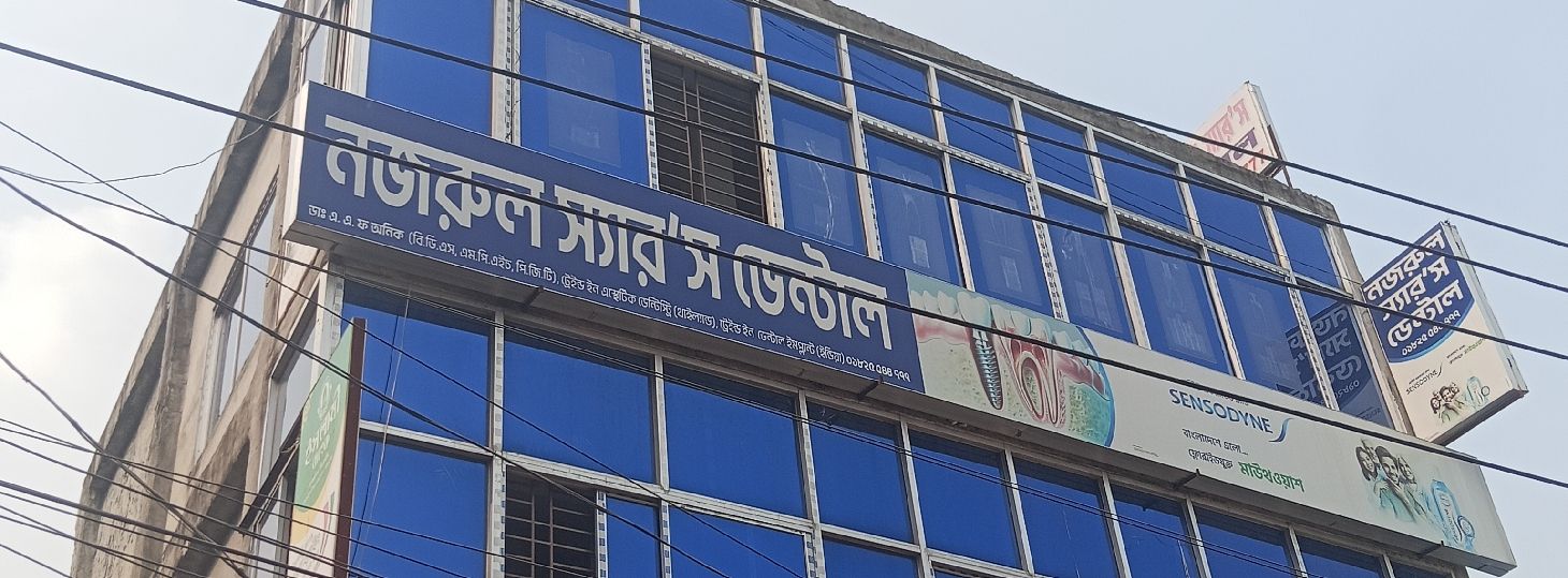 Nazrul Sir's Dental