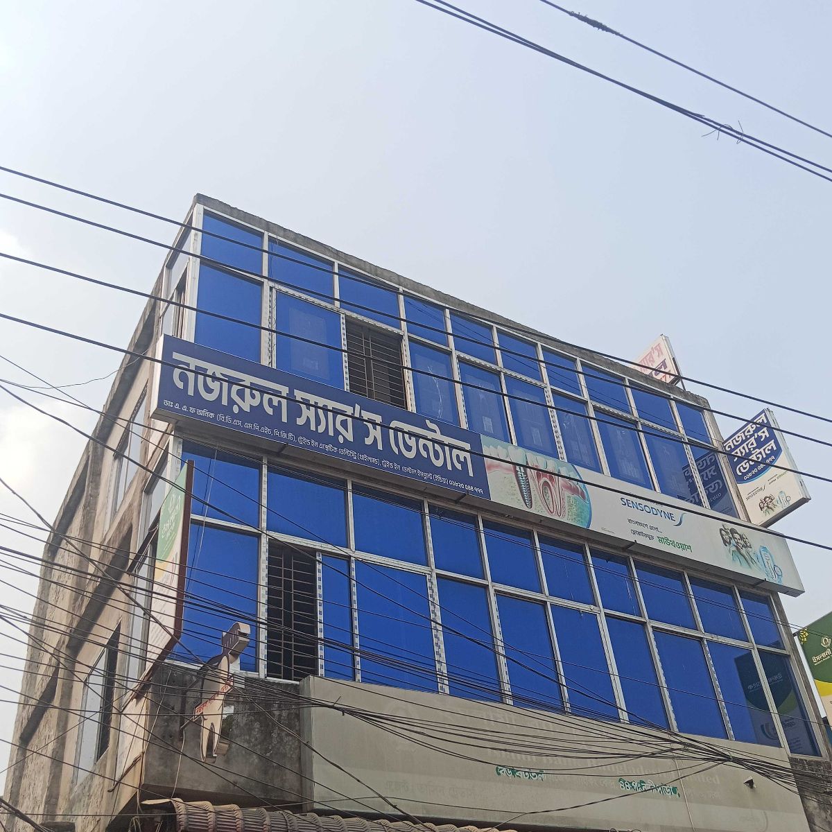 Nazrul Sir's Dental