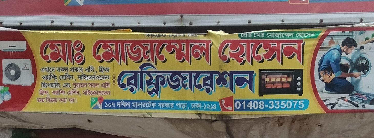 Mohammad Mozammel Hossain Refrigeration