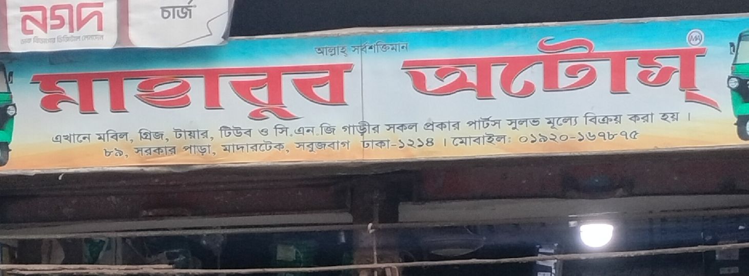 Mahabub Autos