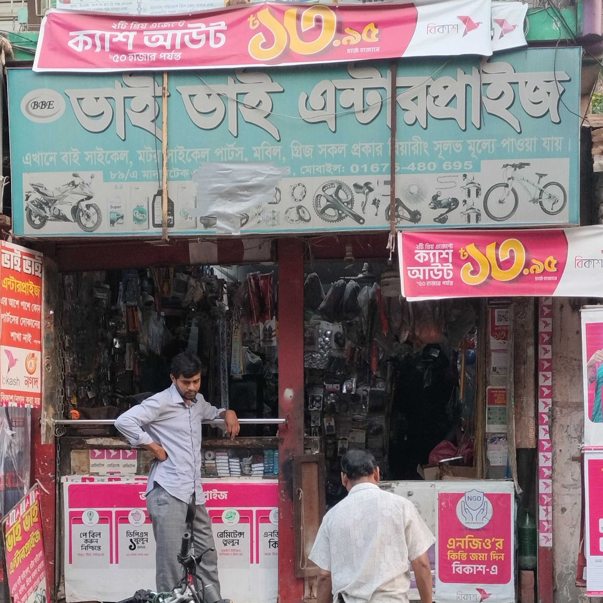 Bhai Bhai Enterprise