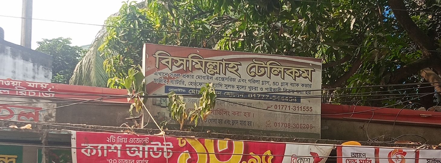 Bismillah Telecom