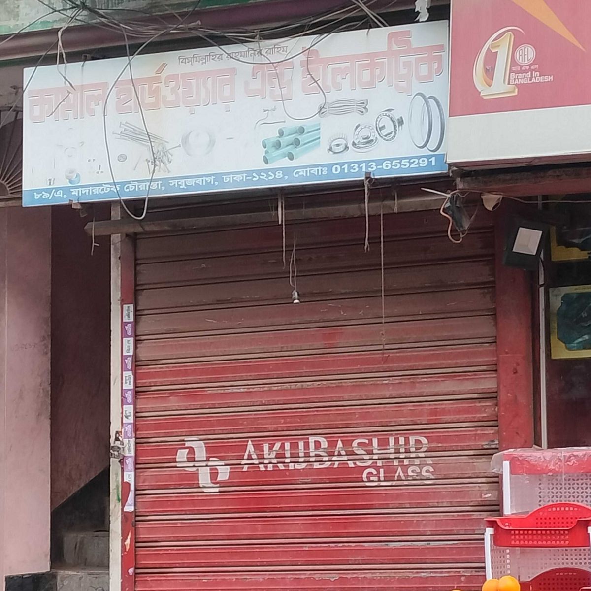 Kamal Hardware And Electric