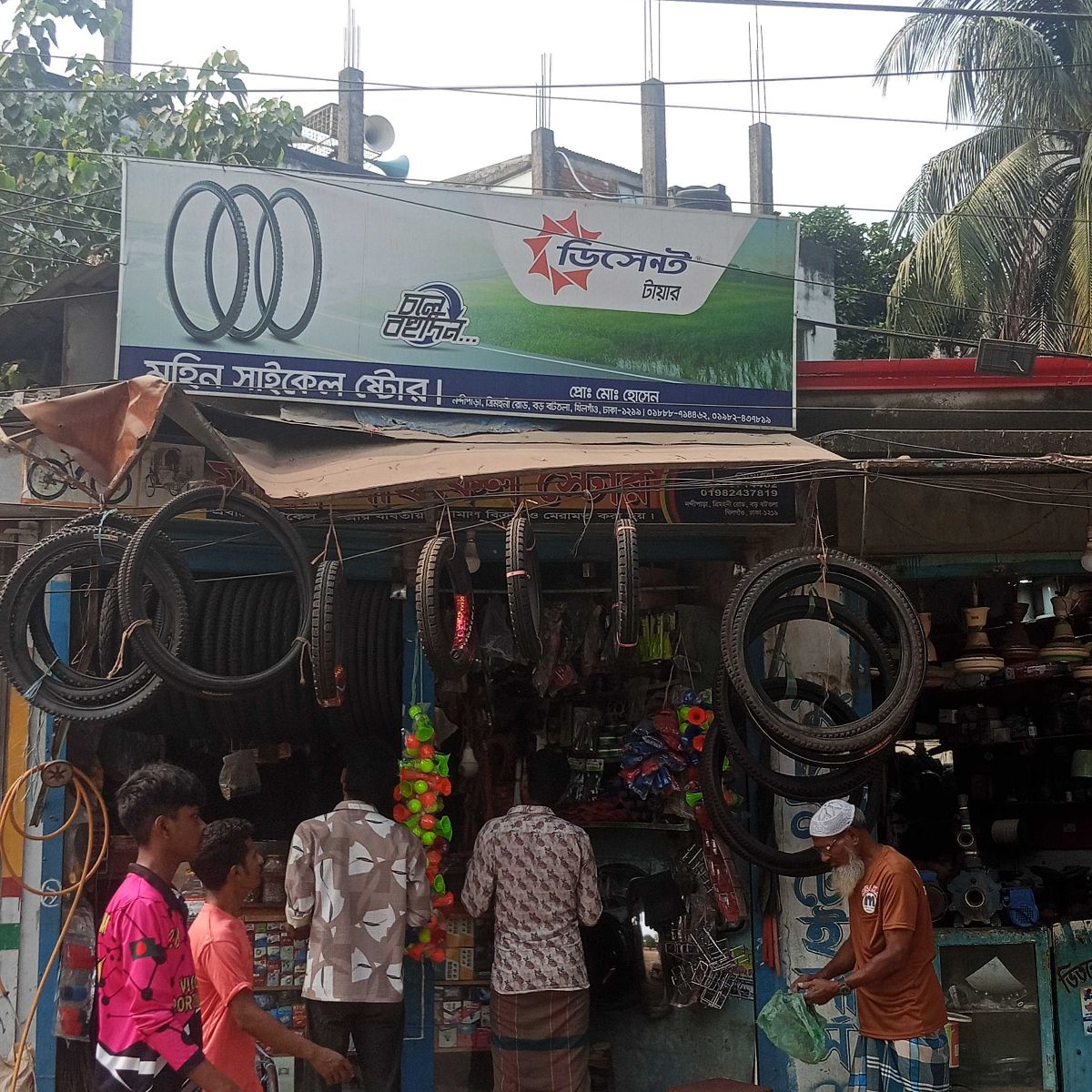 Mahin Cycle Store