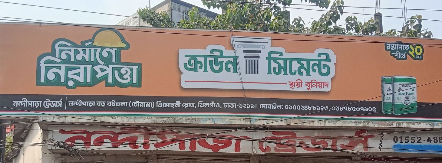 Nandi Para Traders