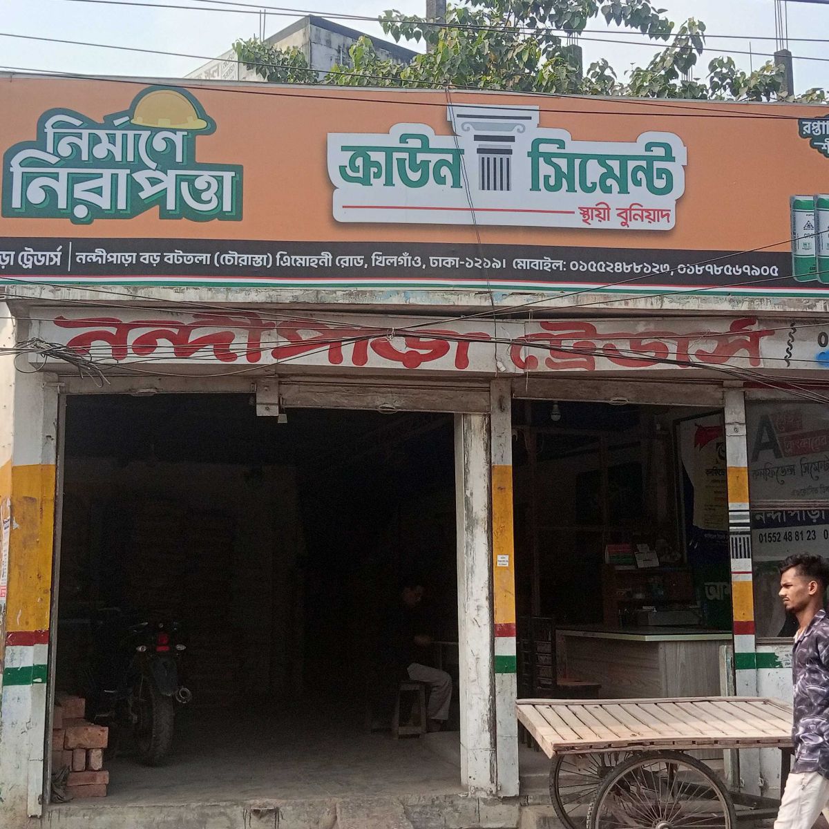 Nandi Para Traders