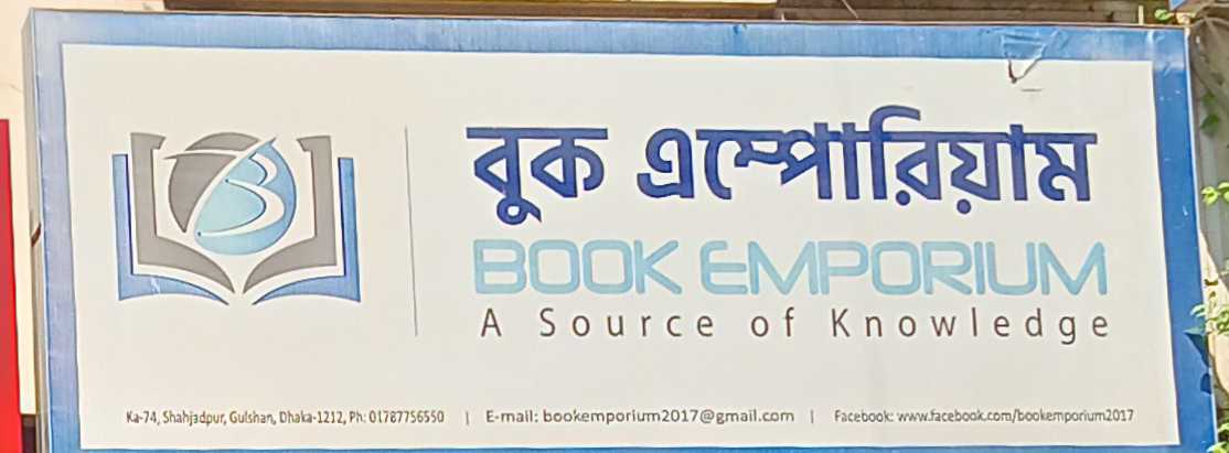 Book Emporium
