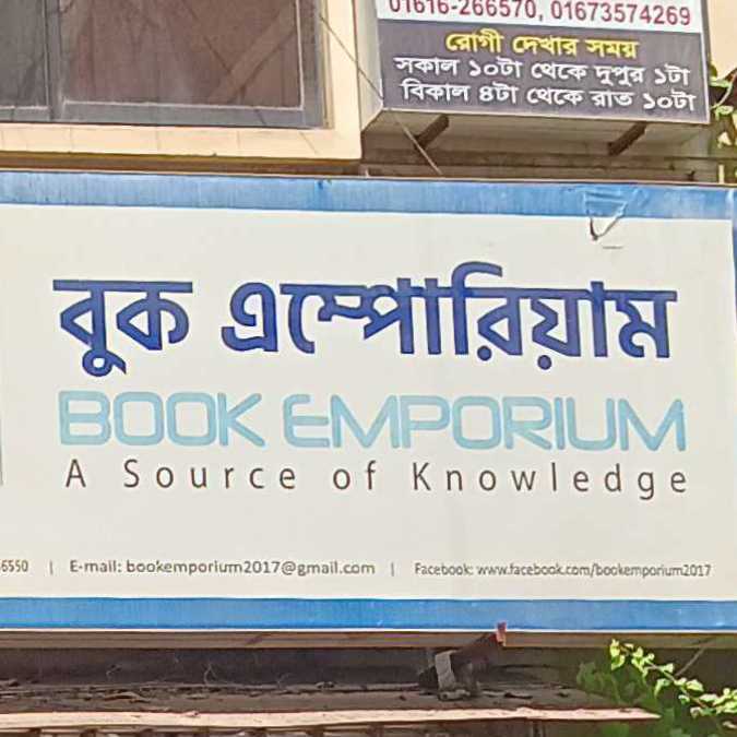 Book Emporium