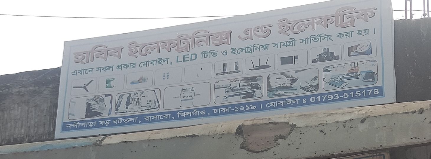 Haibi Electric And Electronics