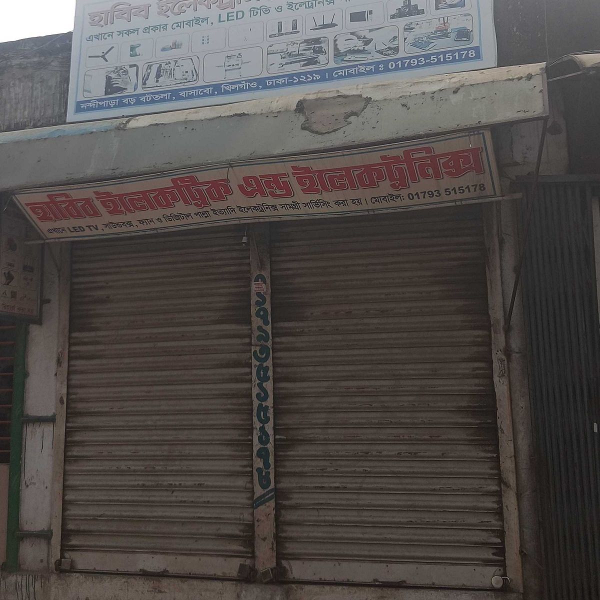 Haibi Electric And Electronics