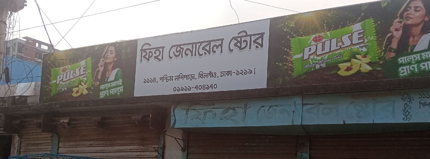 Fiha General Store
