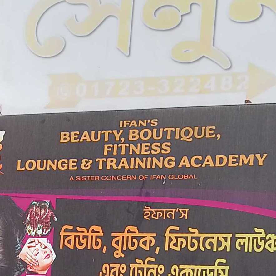 Ifan's Beauty, Boutique, Fitness Lounge And Training Academy