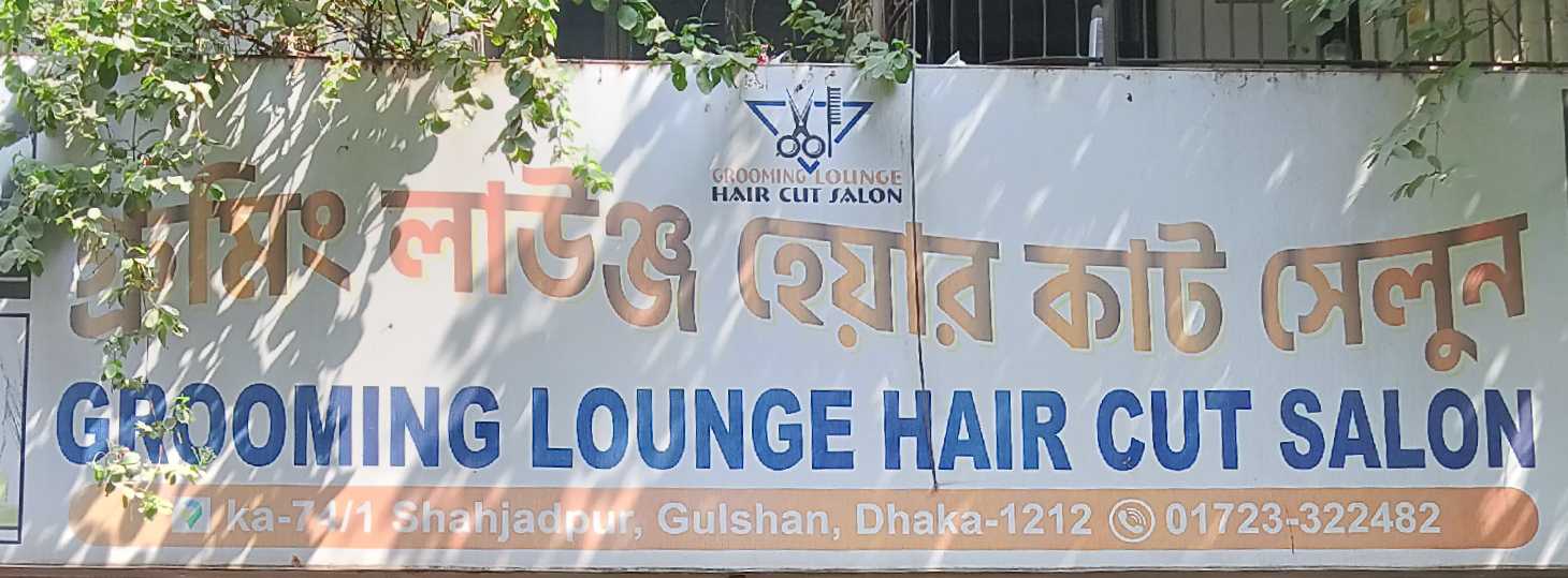Grooming Lounge Hair Cut Salon