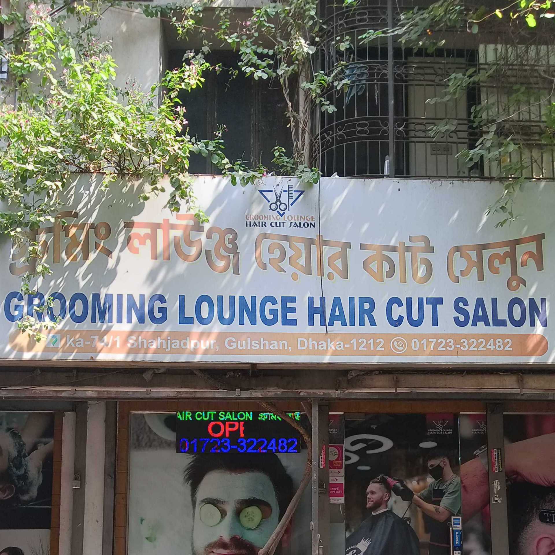 Grooming Lounge Hair Cut Salon