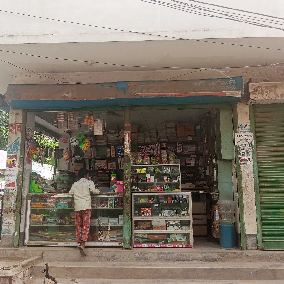 Chatro Bondhu Library