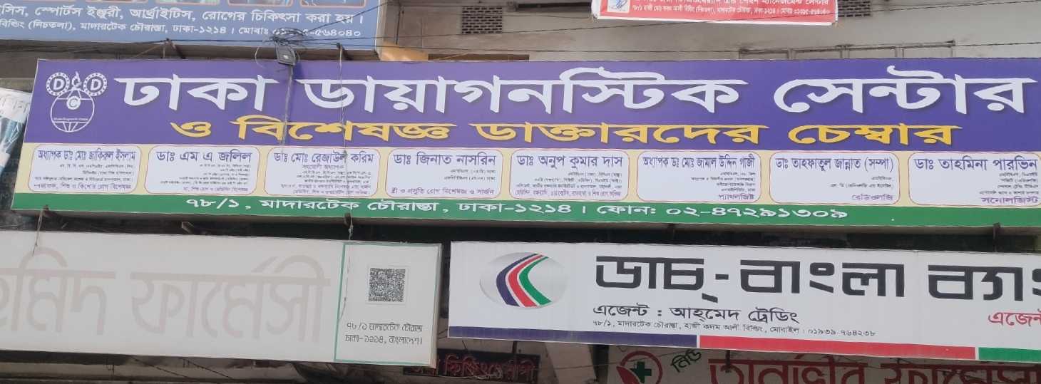 Dhaka Diagnostic Center And Bisesoggo Doctorder Chamber