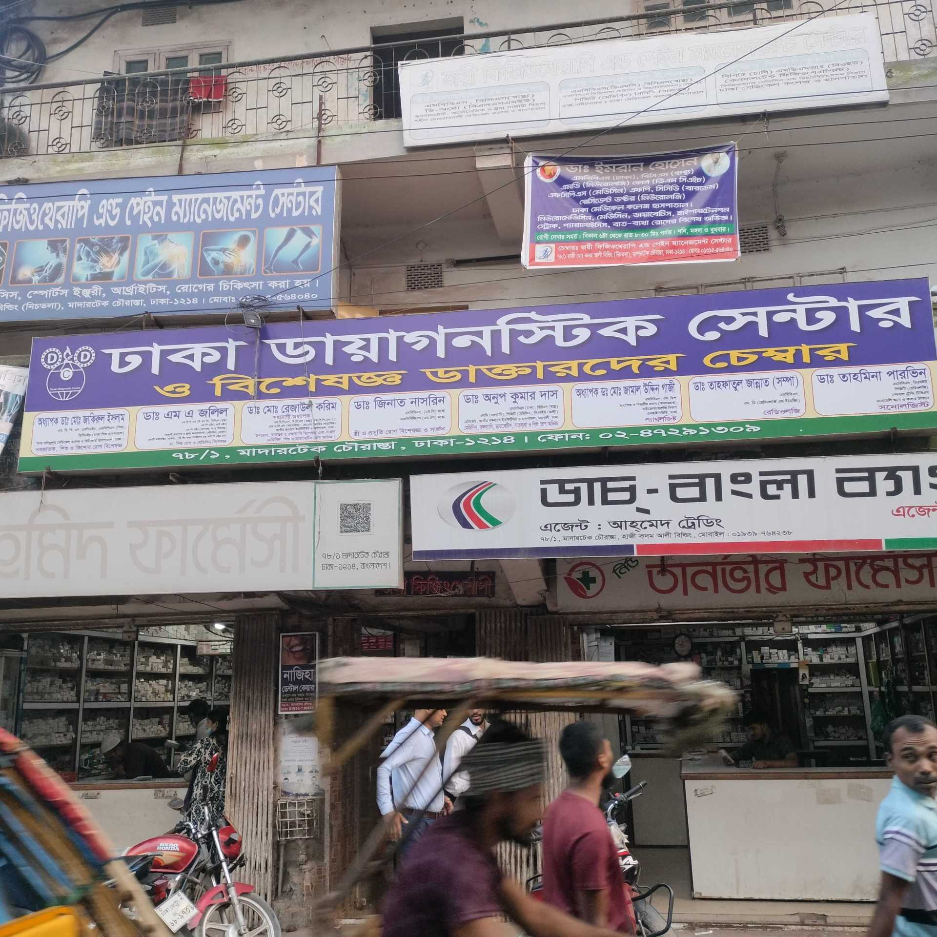 Dhaka Diagnostic Center And Bisesoggo Doctorder Chamber