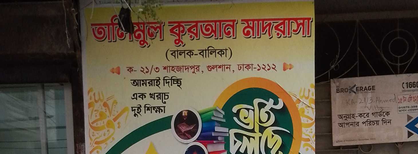 Talimul Quran Madrasa
