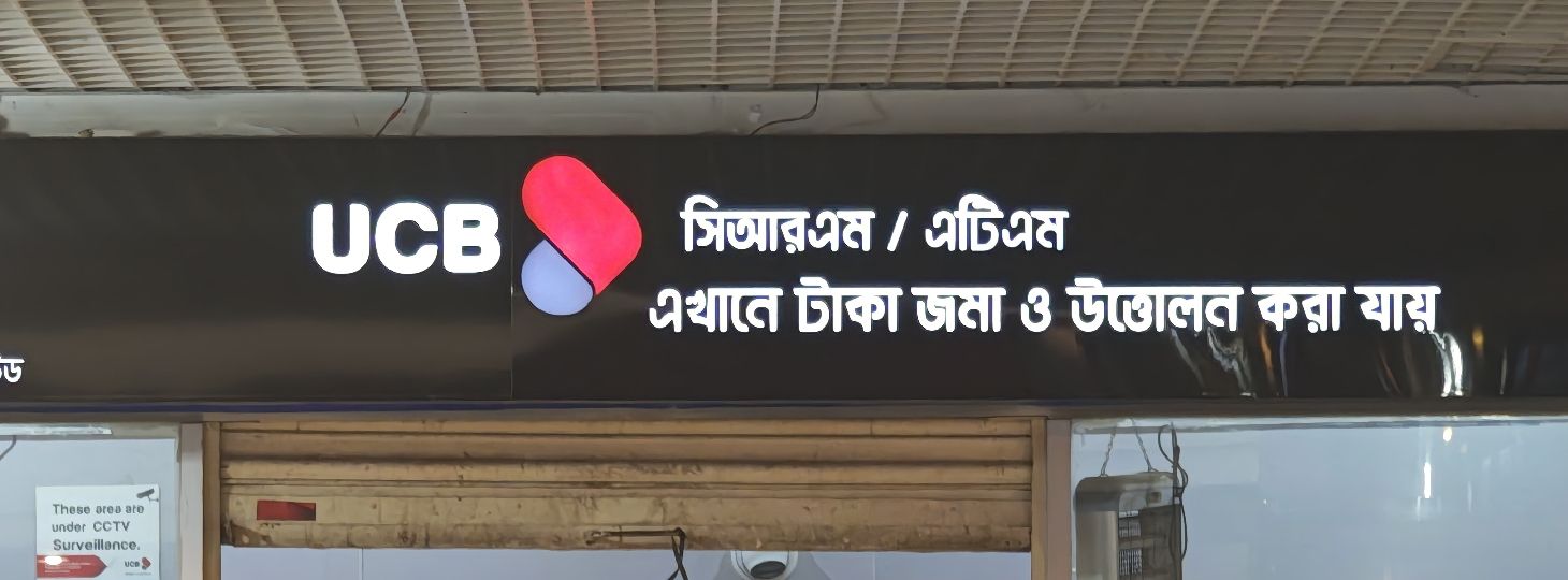 UCB Bank ATM