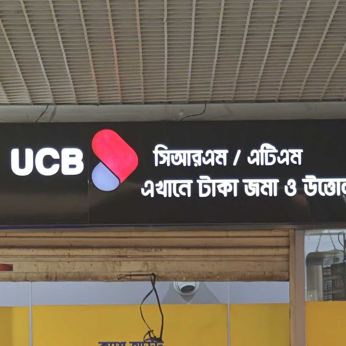 UCB Bank ATM