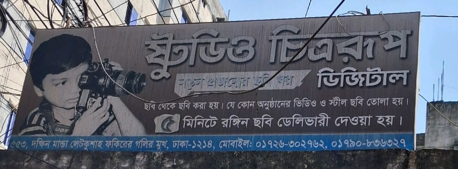 Studio Chitrorup Digital