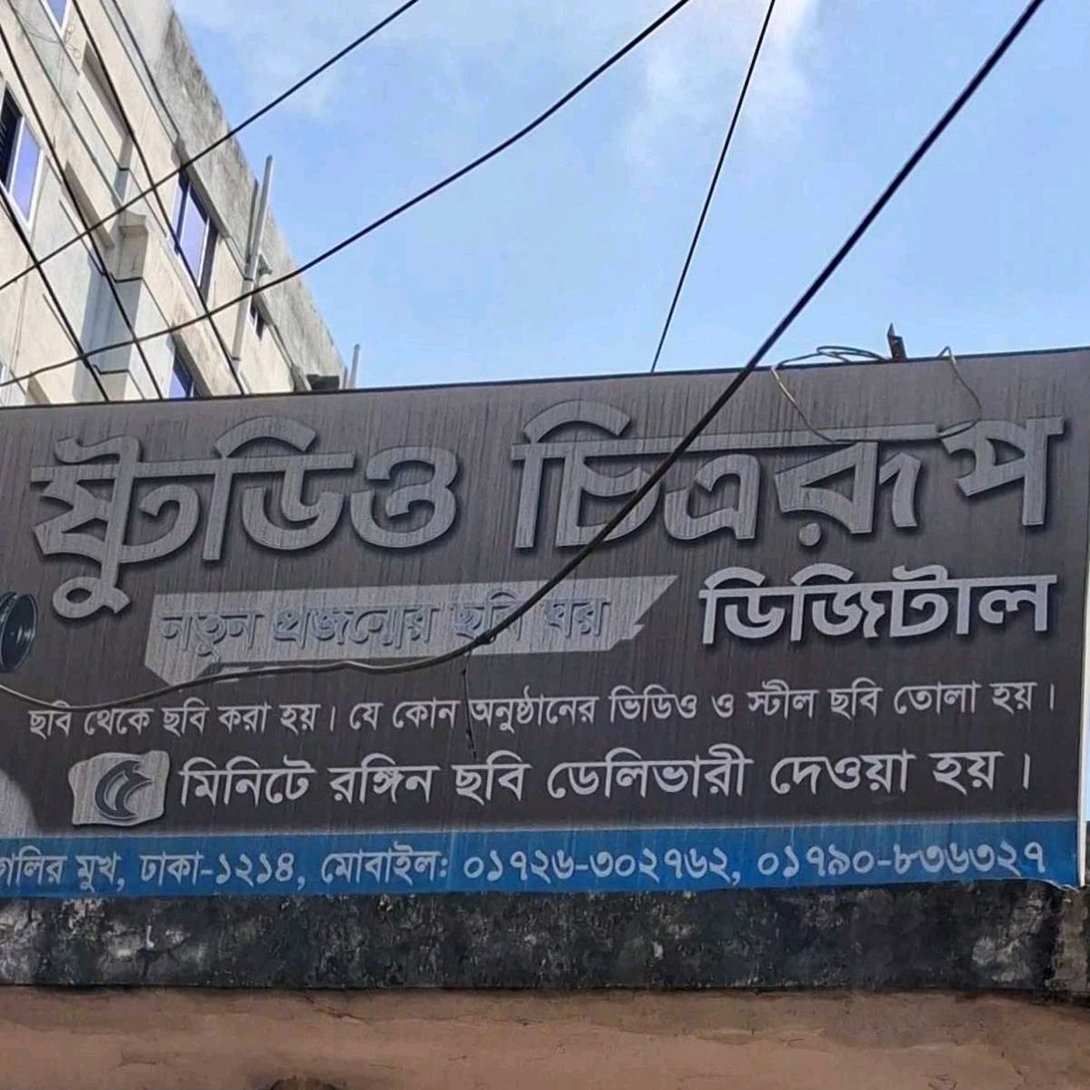Studio Chitrorup Digital