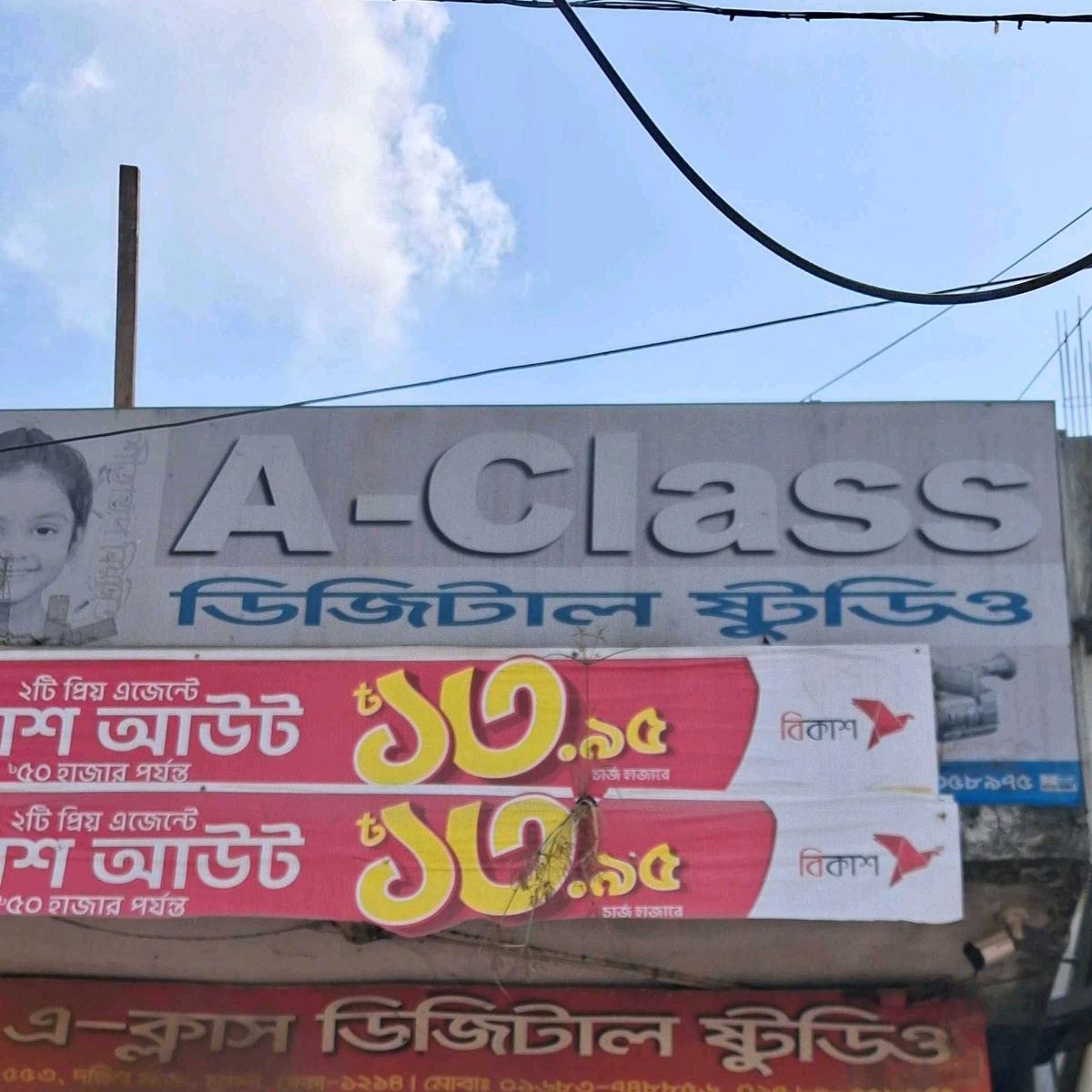 A - Class Digital Studio