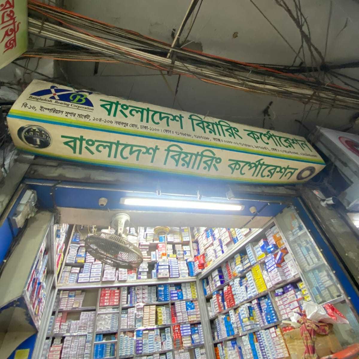 Bangladesh Bearing Corporation