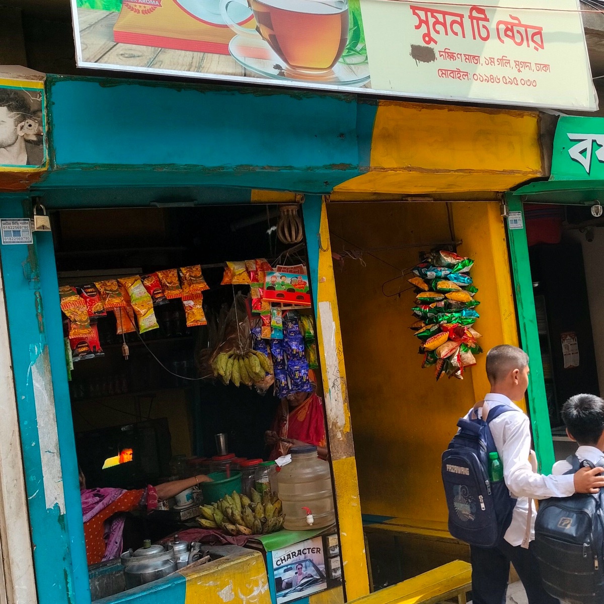 Sumon Tea Store