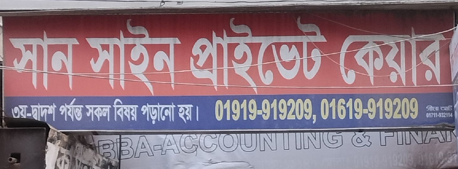 Sun Sign Private Care