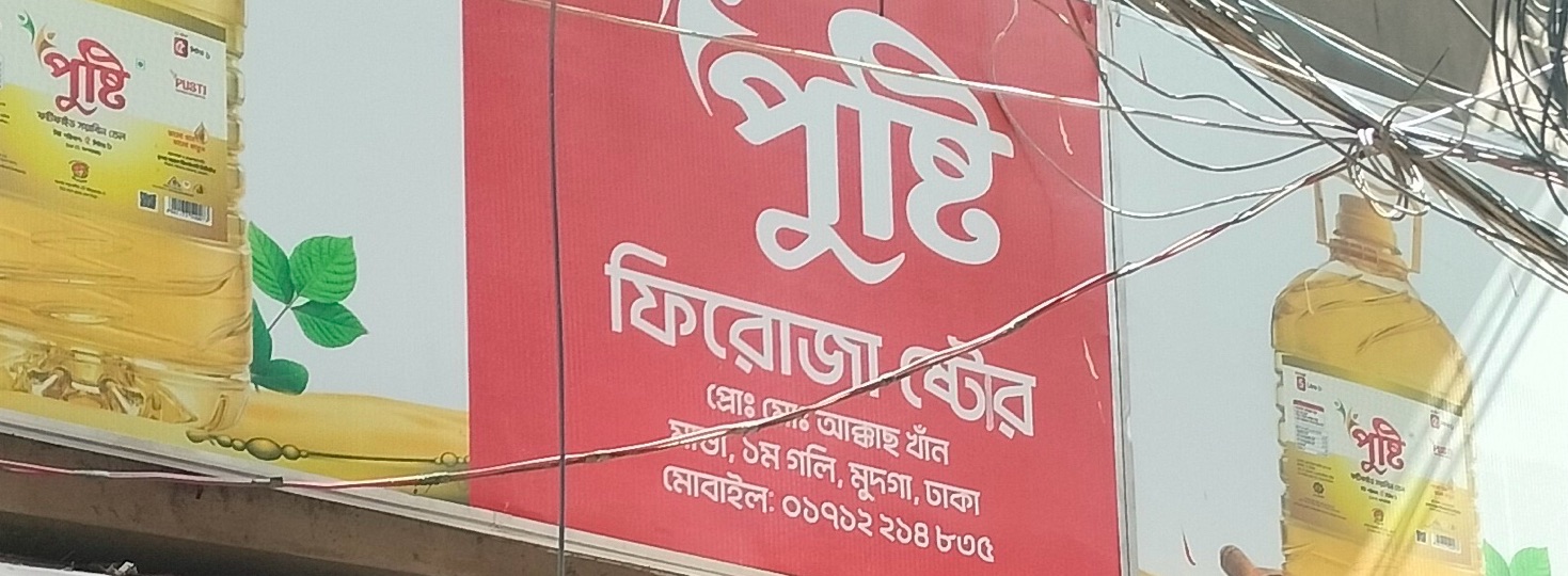 Firoja Store