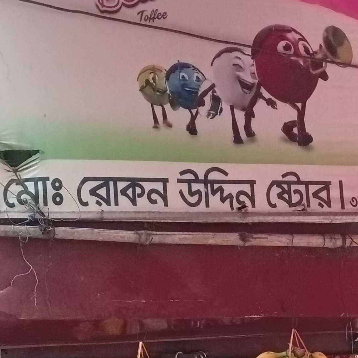 Md. Rokon Uddin Store