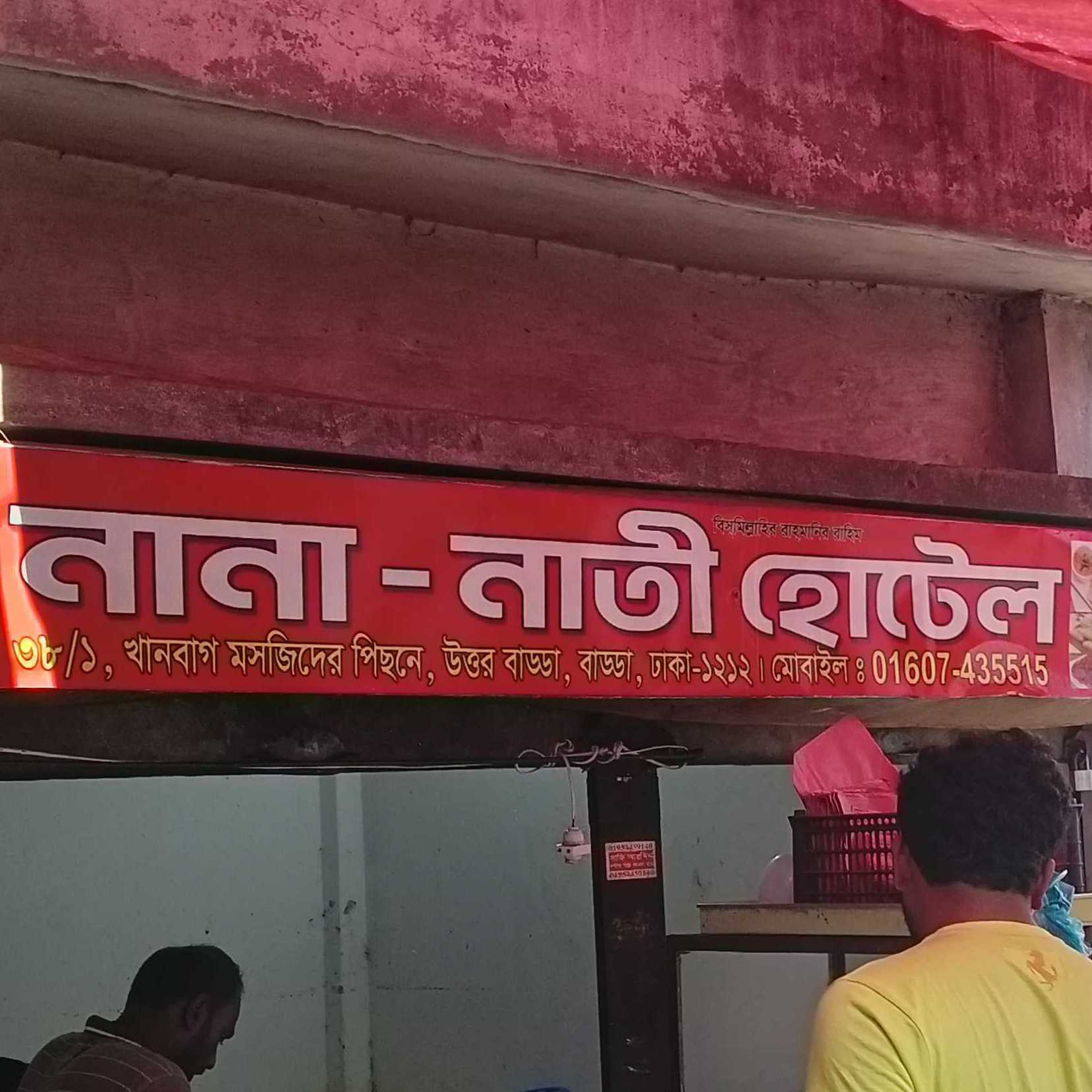 Nana-Nati Hotel