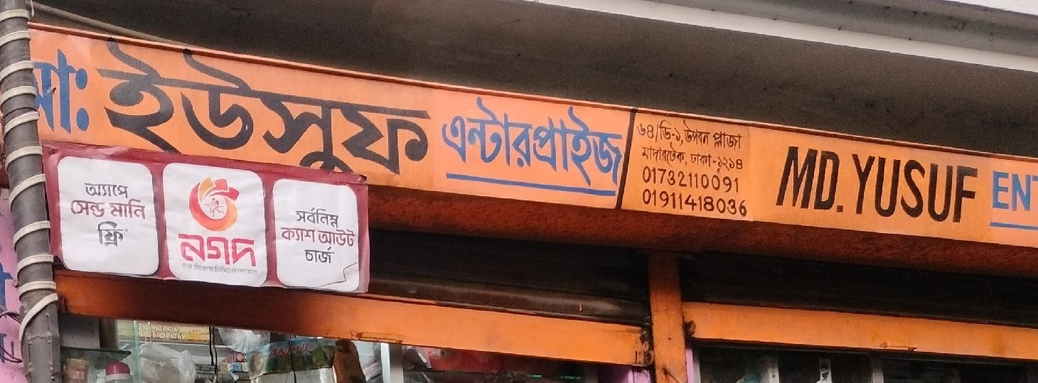Yusuf Enterprise