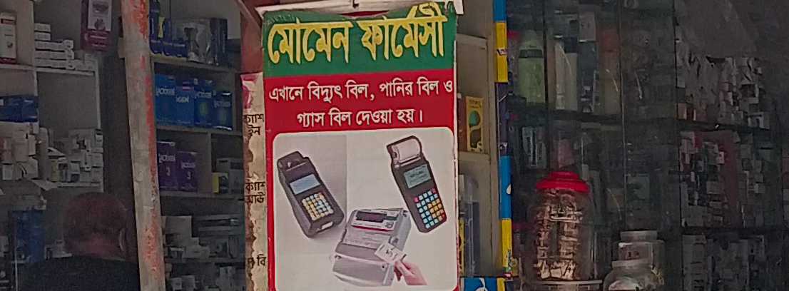Momen Pharmacy