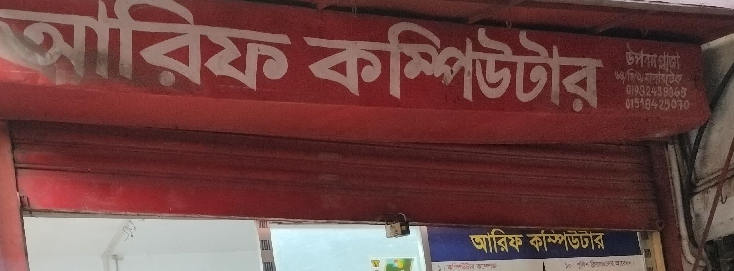 Arif Computer