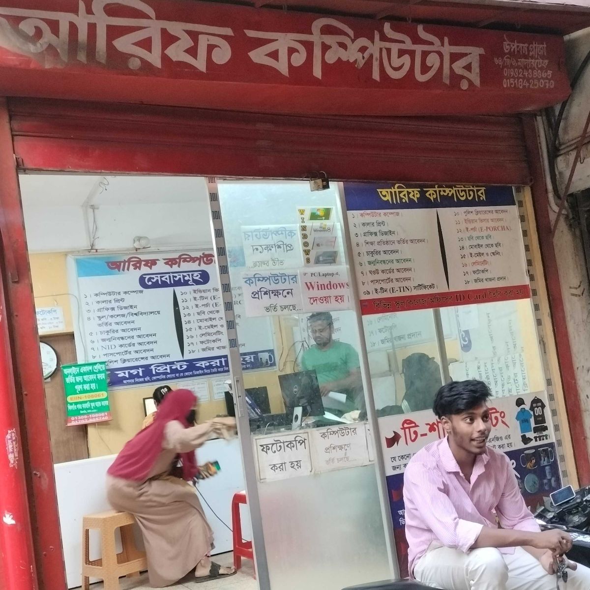 Arif Computer