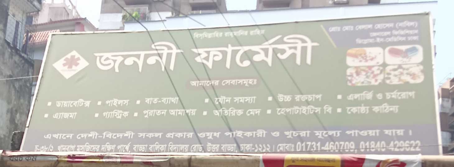 Jononi Pharmacy