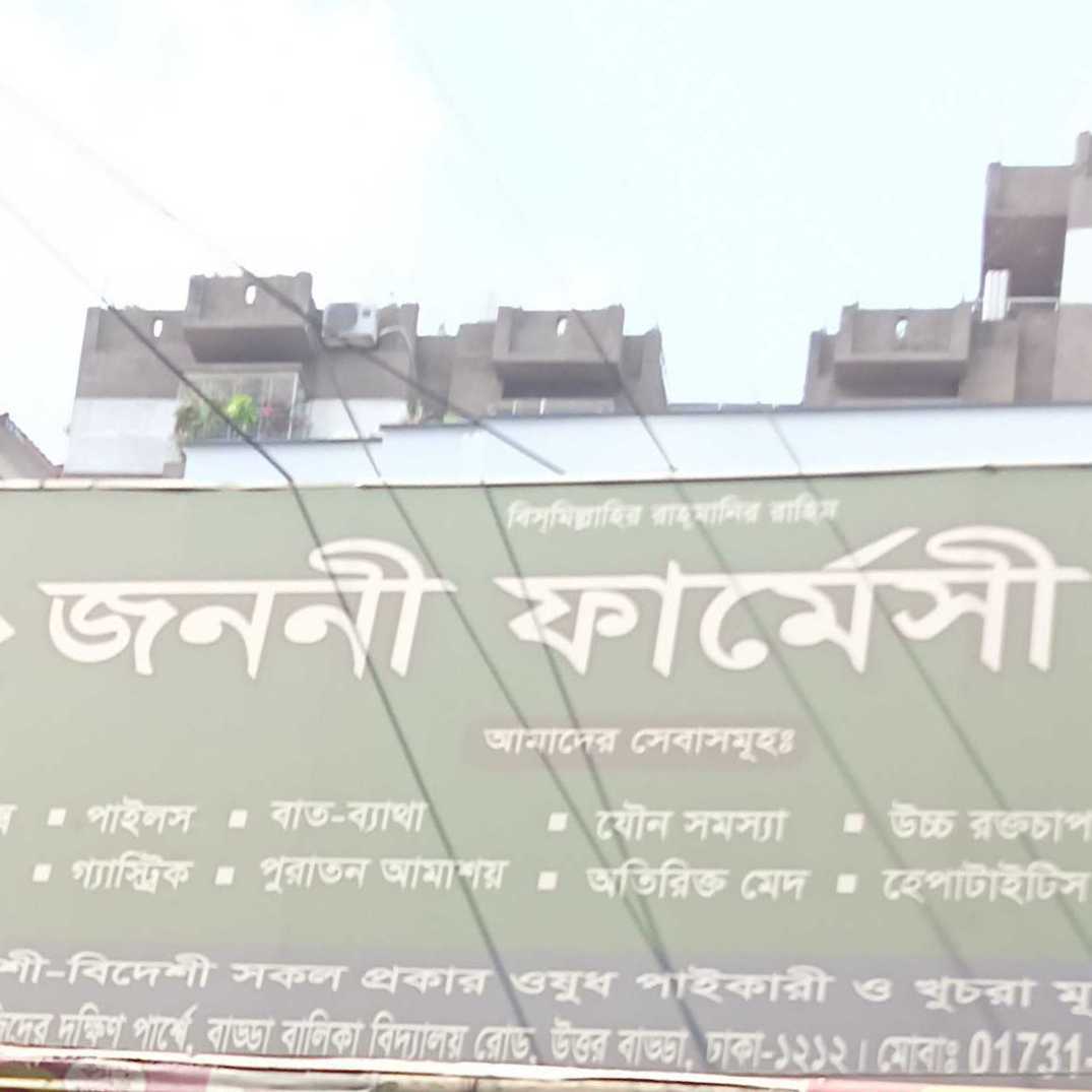 Jononi Pharmacy
