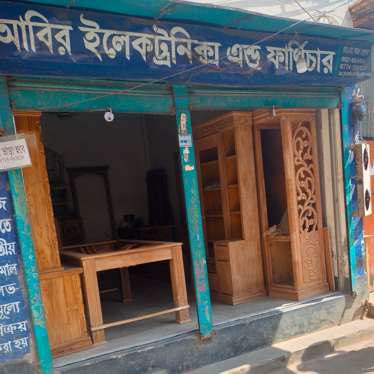 Abir Electronics And Furniture
