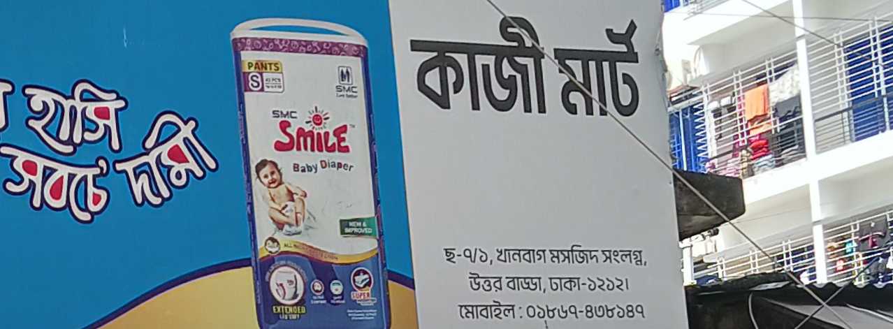 Kazi Mart