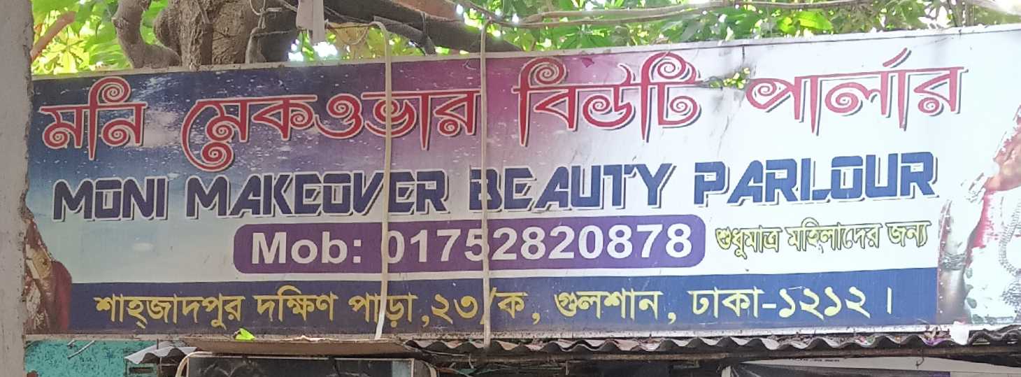 Moni Makeover Beauty Parlour