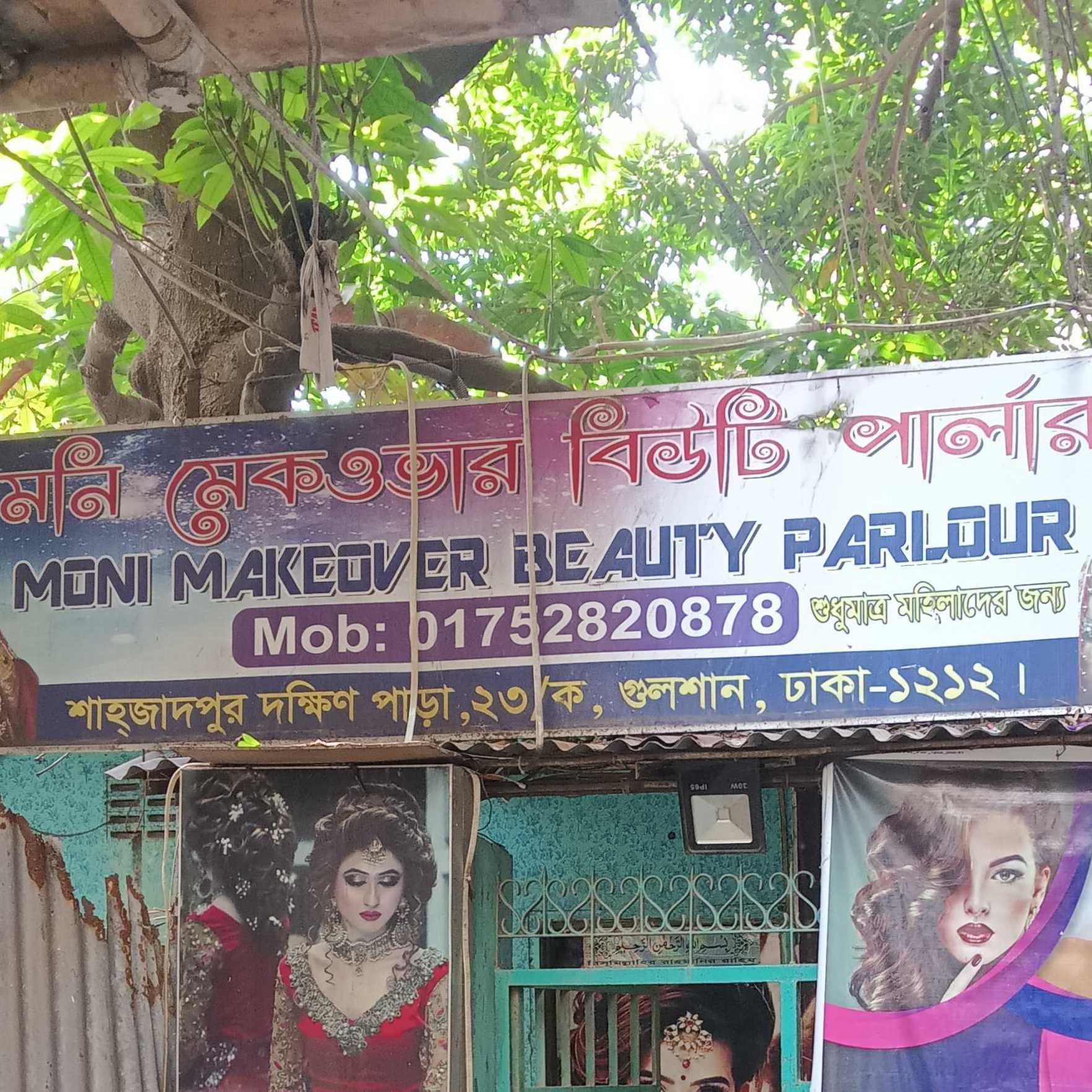 Moni Makeover Beauty Parlour