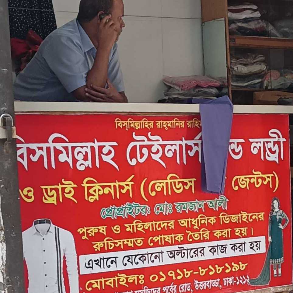 Bismillah Tailors And Laundry O Dry Cleaners