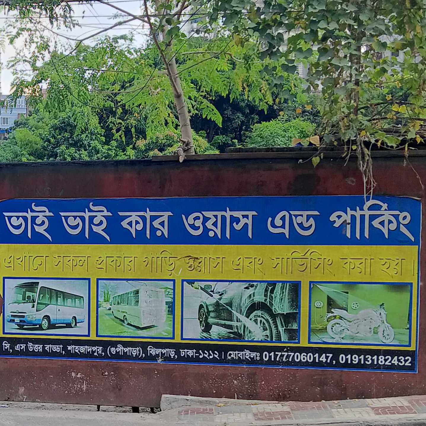 Bhai Bhai Car Wash And Parking