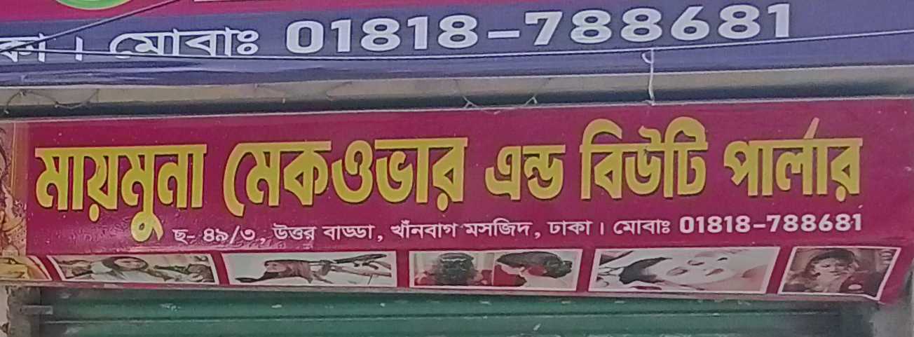 Maymuna Makeover And Beauty Parlour