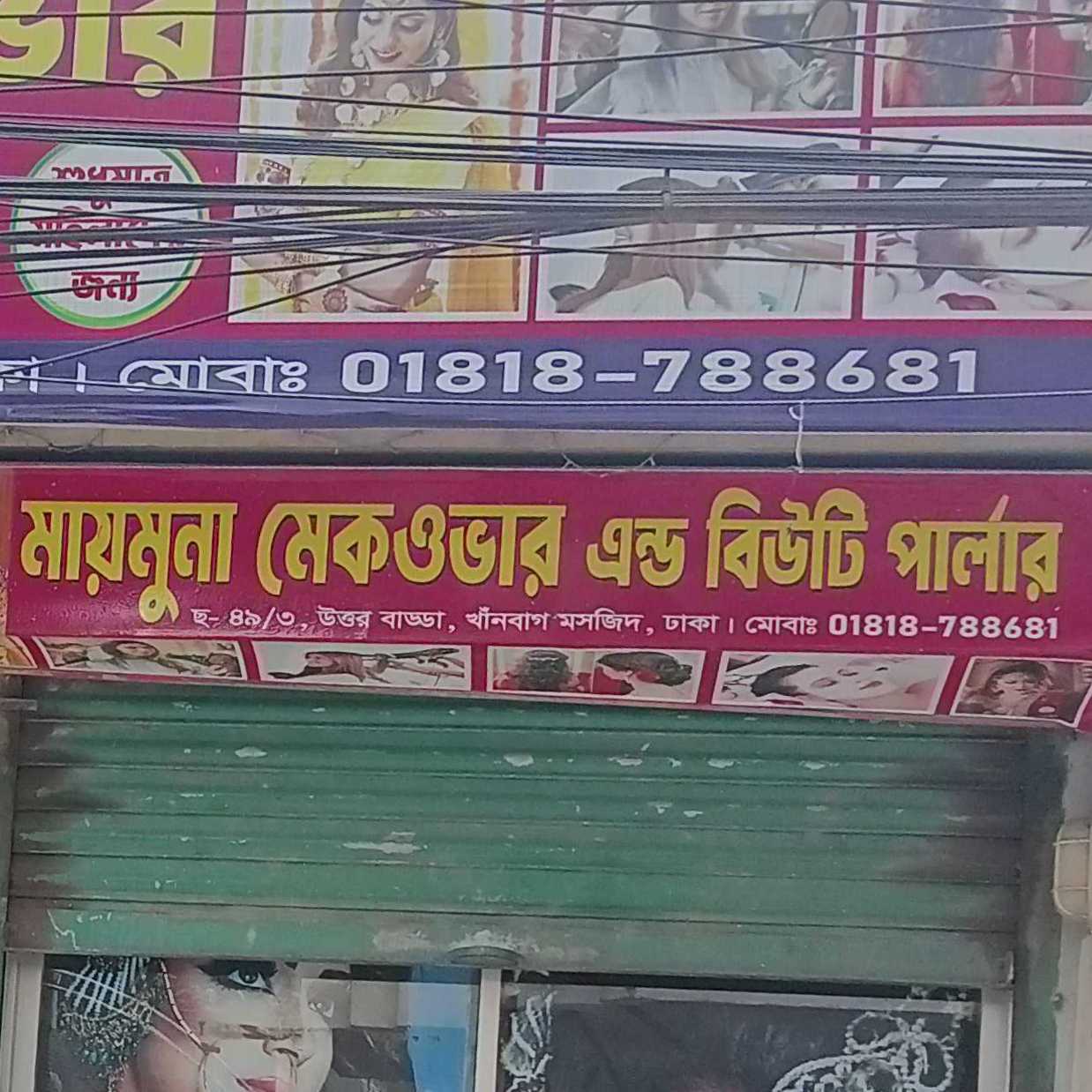 Maymuna Makeover And Beauty Parlour